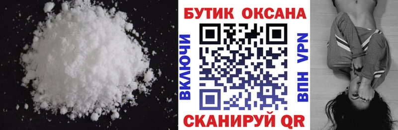 купить закладку  Маркс  Бутират BDO 