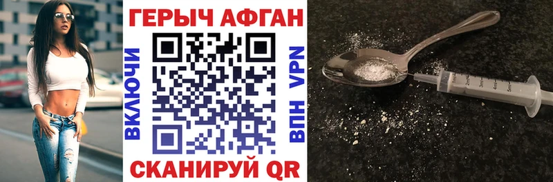 ГЕРОИН афганец Маркс