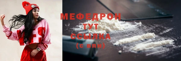 меф Армянск