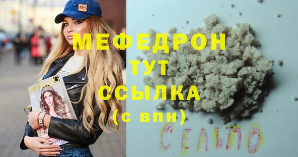 меф Армянск