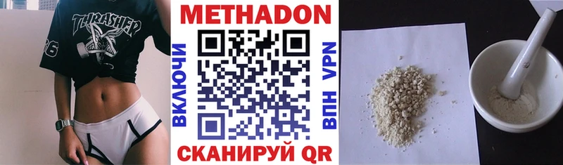 МЕТАДОН белоснежный  Маркс 